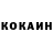 Кокаин 97% den123 7a