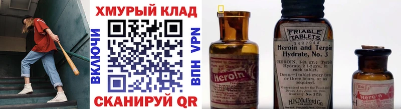 ГЕРОИН Heroin  Купить где  Сурск 