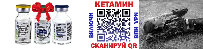 Кетамин VHQ  Купить где  Сурск 